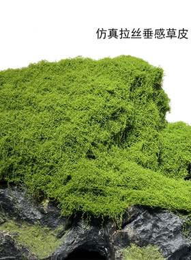 仿真苔藓草皮禅意造景