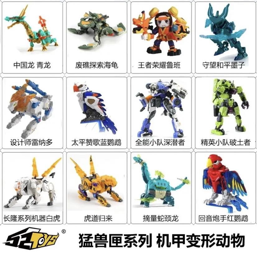 52TOYS猛兽匣 万能匣系列变形动物玩具限定模型潮玩 BEASTBOX现货 - 图1