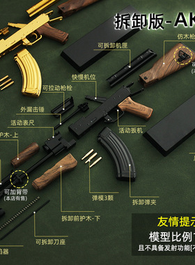 13可拆卸摆件金属合金模型