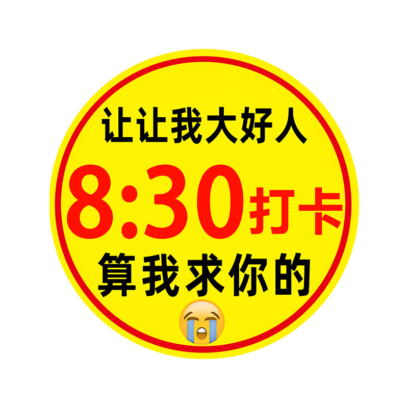 实习车贴打卡新手上路女司机让让我大好人算我他妈求你的定制磁贴 - 图3