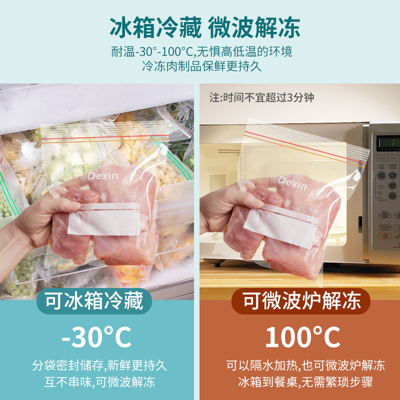 德昕双筋密封保鲜袋食品级家用厨房冰箱专用收纳防串味保鲜膜套 - 图2