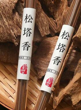 批发爆款松塔香净化磁场家用房间室内木质香味药香薰持久天然