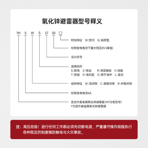 西大电力（YH)HY5WS-17/50 高压氧化锌避雷器10KV-12KV避雷器 - 图1
