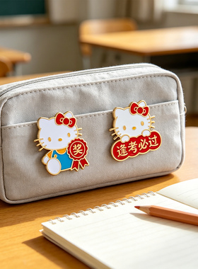HelloKitty励志胸针女学生逢考必过金榜题名毕业互送小礼品配饰女