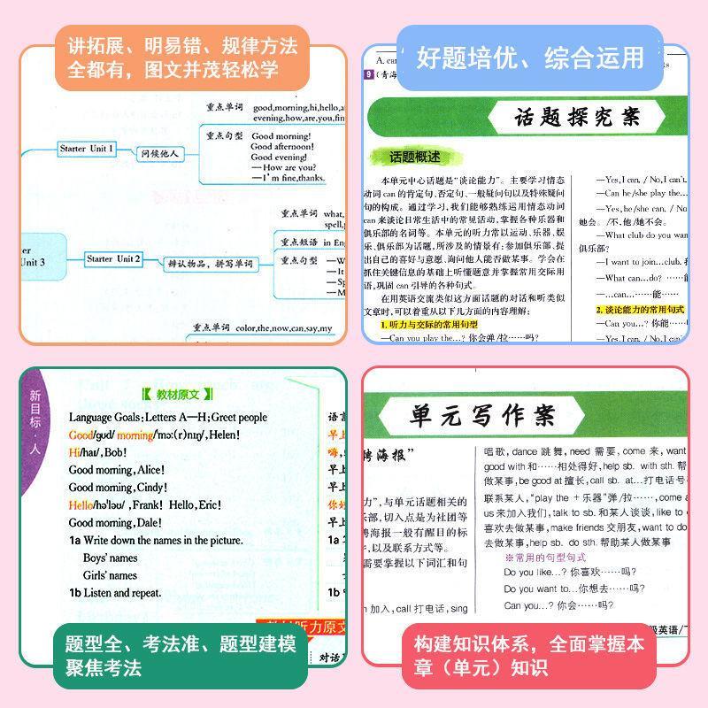 梓耕书系2024春尖子生学案中学教材七八九年级上下册语文数学英语政治历史理化生物人教版全套同步课时课堂笔记辅导资料书课本解读 - 图3