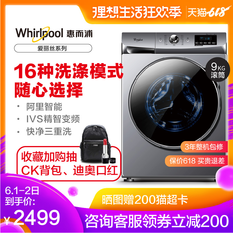 Whirlpool/惠而浦WF912922BIL0W變頻滾筒洗衣機全自動家用9kg甩幹
