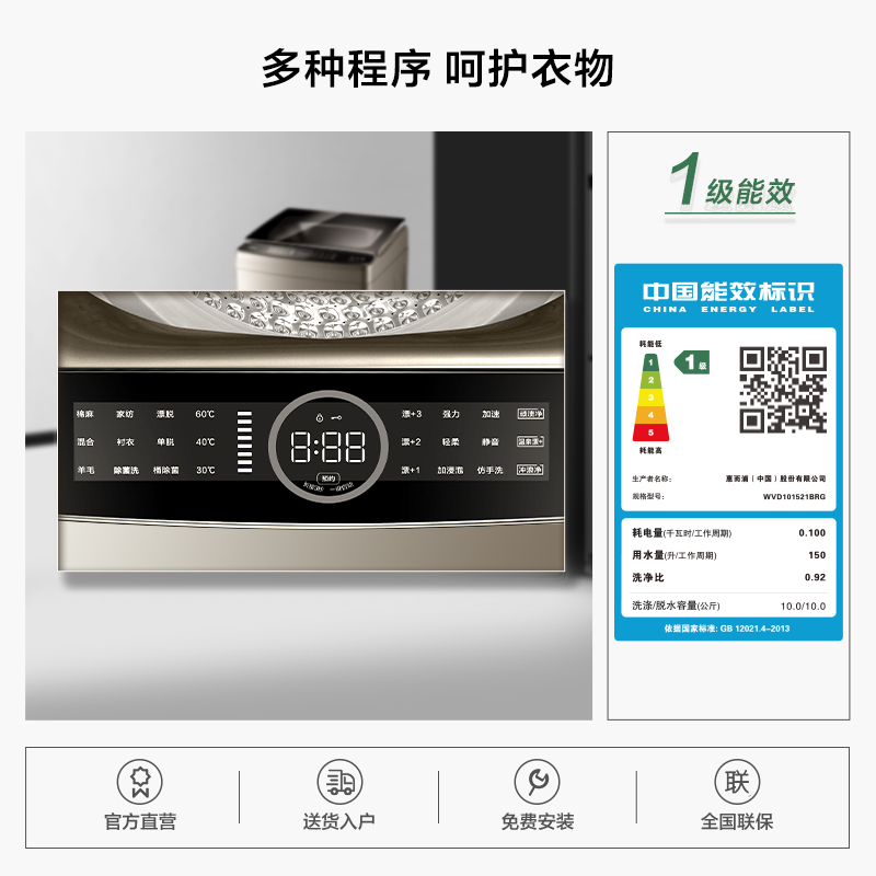 惠而浦10kg变频波轮全自动洗衣机朗净加热除菌洗婴儿WVD101521BRG