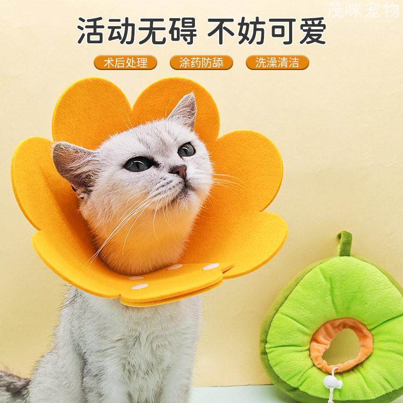 伊丽莎白圈猫咪术后防舔轻薄毛毡头套可调节宠物项圈实用恢复,淘宝优惠券,粉丝福利购,淘宝优惠卷