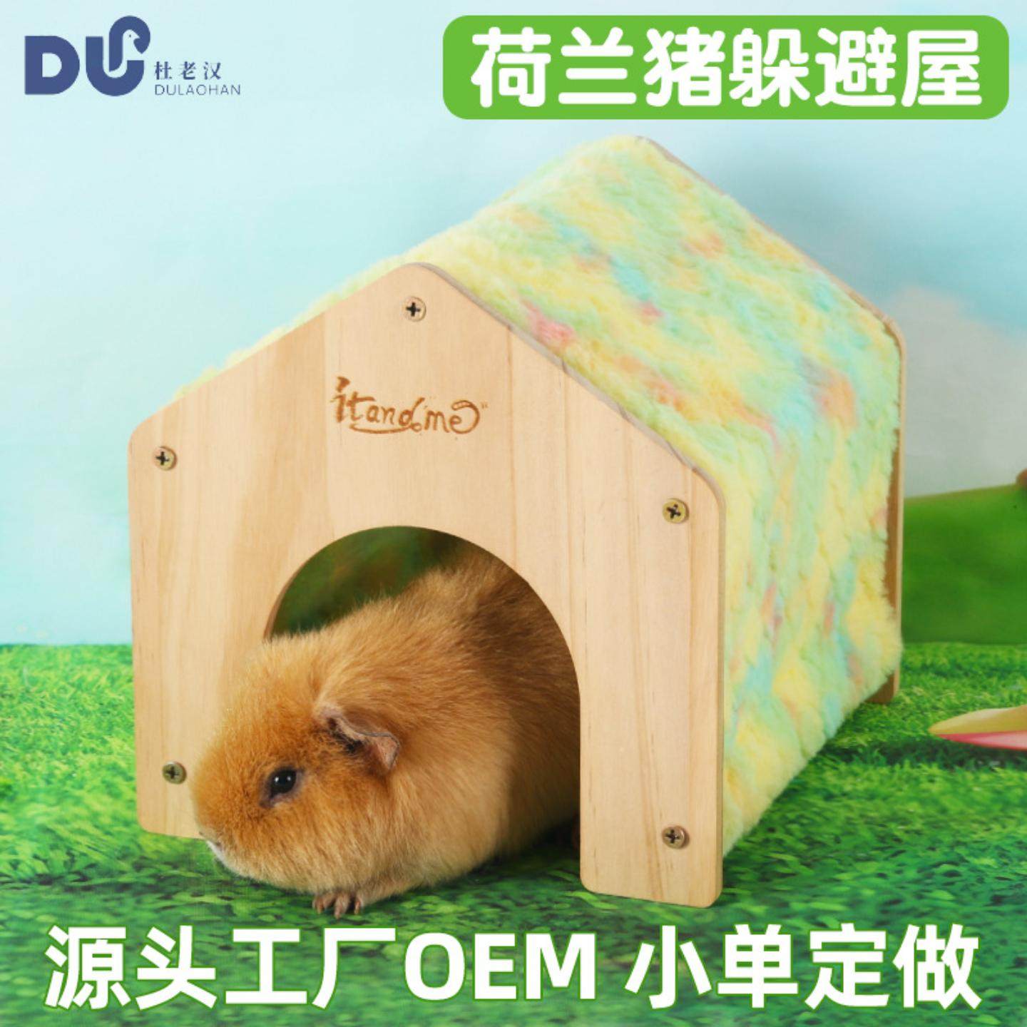 新款荷兰猪窝兔子窝木质高端冬季保暖窝兔子木屋底屋,淘宝优惠券,粉丝福利购,淘宝优惠卷