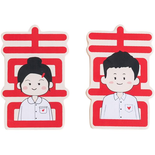 阿楹 婚礼创意喜字结婚冰箱贴 木质文创磁贴装饰婚房布置情侣摆件 - 图3