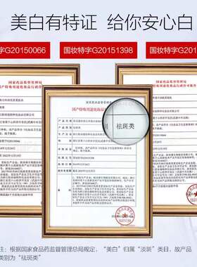 欧诗漫珍珠补水美白淡斑
