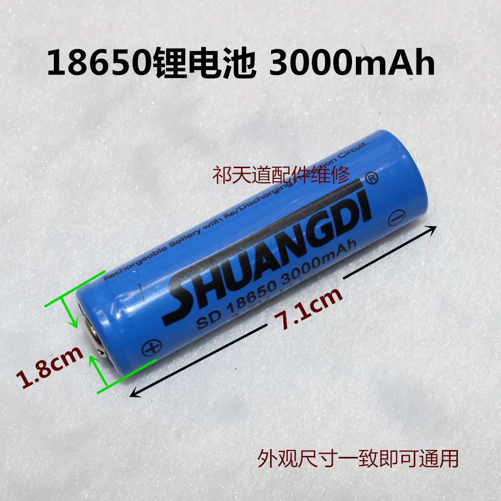 18650锂电池3000mAh强光手电筒专用3.7v锂电池充电器多功能通用型