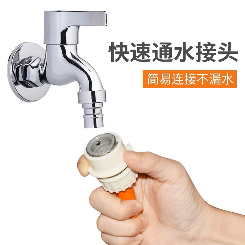 洗车水枪水管接头洗衣机水龙头卡扣接头4分软管锁紧快速接头配件 - 图0