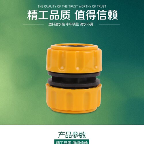 1寸水管延长塑料修补接头 内径25水管对接头软管加长快接头配件 - 图1