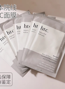 日本ANTIO院线htc干细包绿色复活草面膜补水保湿修护舒缓10片装