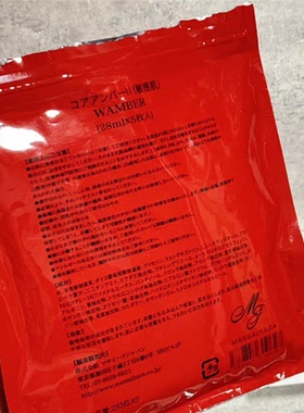 日本院线敏感肌修护小红膜5片 增厚皮脂膜舒缓镇静屏障红血丝泛红