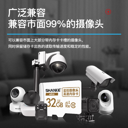 闪客适用小米监控摄像头sd内存专用卡32g储存卡tf内存储卡家用64g - 图3
