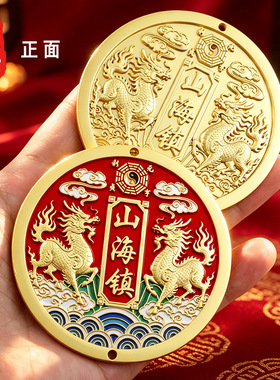 双麒麟山海镇挂件立体浮雕大号摆件八卦珐琅彩绘中式家居挂饰