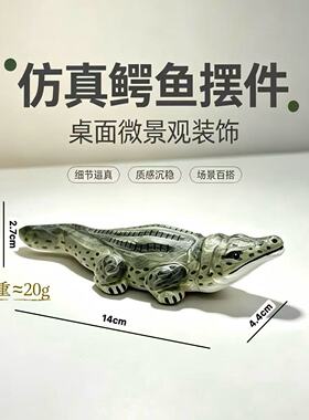 复古木质鳄鱼小摆件动物模型桌面微缩造景趣味文创礼品仿真氛围感