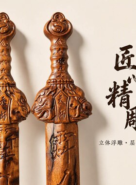 天然雷击枣木天师剑道家法器手工雕刻紫薇讳七星纹饰木质手把件