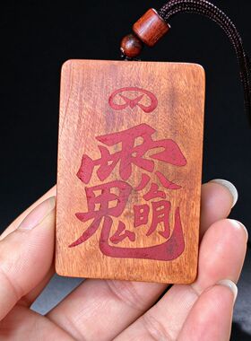 天然枣木精雕彩绘黑虎赵公明吊坠道家雷击枣木浮雕木牌无事牌车挂