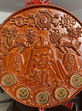 桃木山海镇瑞兽麒麟黄铜五帝钱圆形方形客厅家居中式装饰摆件