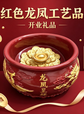 朱砂龙凤呈祥聚宝盆中式家居装饰摆件描金龙凤聚宝盆客厅摆件