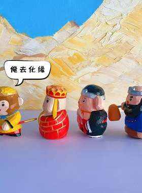 木雕摆件西游木雕摆件椴木手工艺儿童玩具装饰品师徒四人手工