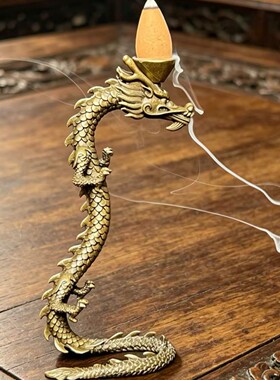 复古祥龙倒流香炉 中式茶桌禅意摆件龙吐雾观烟炉桌面香插