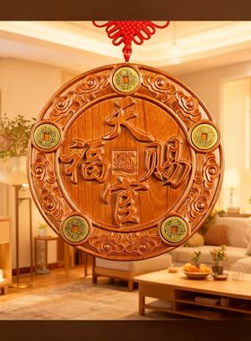 天官赐福牌匾桃木挂件木雕五帝钱天官赐福牌家居摆件桃木天官赐福