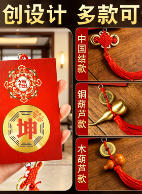 房屋缺角补角牌乾卦坤兑艮巽震坎离八卦国风红色福字补角牌