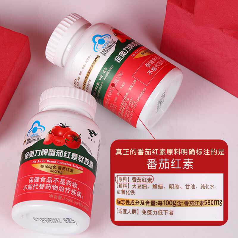 番茄红素精子活力质量前列腺软胶囊 绿健园普通植物提取物