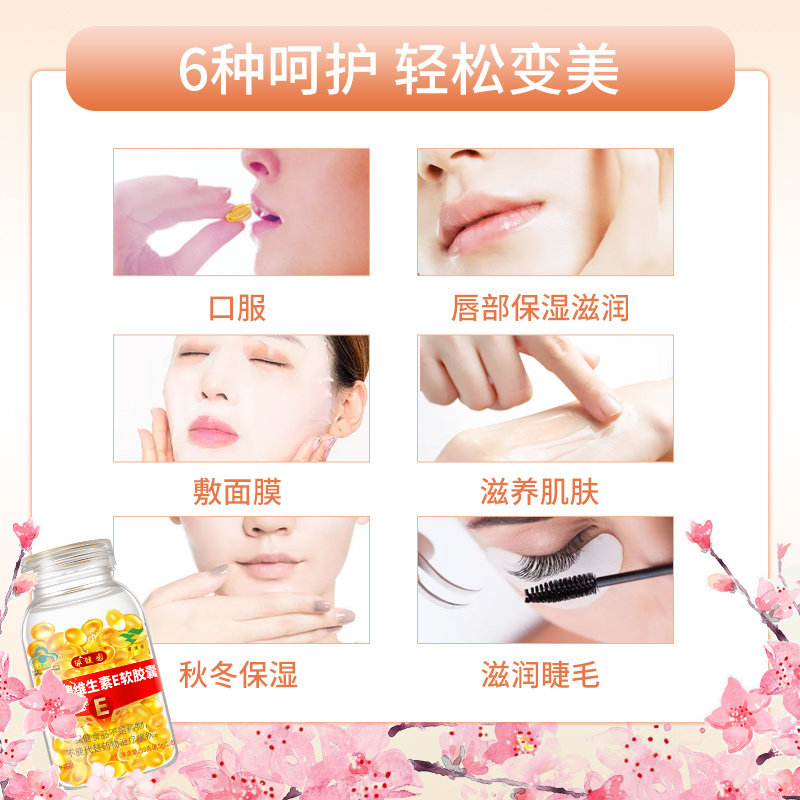 大颗粒维生素e ve维e内服油软胶囊 绿健园维生素E/小麦胚芽油