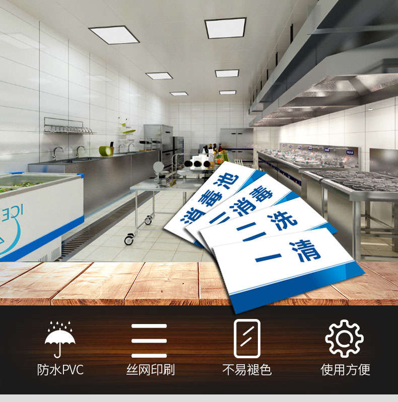 一清二洗三消毒厨房标识牌酒店餐厅幼儿园饭店生熟食检查消毒柜标志牌指示提示牌卫生分类标牌亚克力贴定做 - 图3