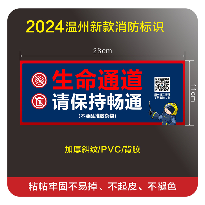 温州消防标识牌安全提示标语标识三必贴纸PVC末端试水岗位职责下班常闭式防火灭火器消火栓使用方法验厂定制-图3