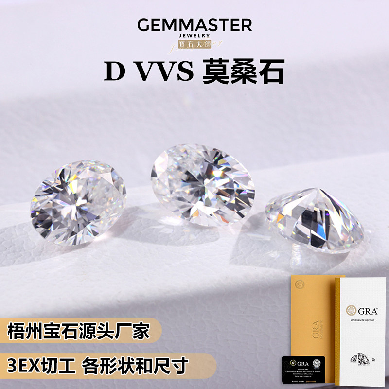 D color VVS1 oval moissanite loose stone, 1-5 carat special-shaped diamond, high fire color, ring pendant inlaid with main stone