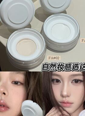 FAICCIA霏汐晶透轻雾蜜粉清透不假面细腻遮瑕持久定妆控油蜜粉饼