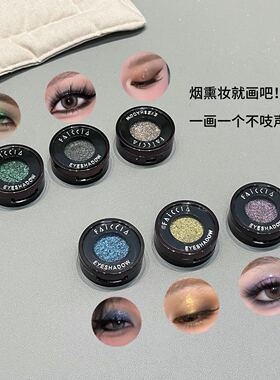 FAICCIA琉光幻镜清透弹力眼影爆闪亮晶碎钻持妆变色龙单色眼影盘
