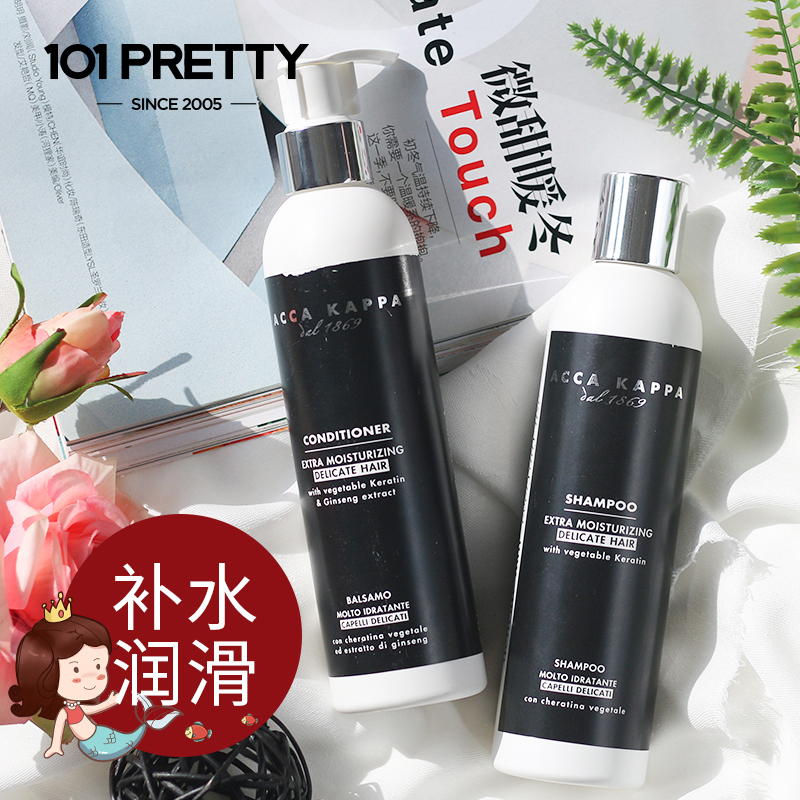 ACCA KAPPA白苔/綠橘/玫瑰/藍薰衣草 植物洗髮水護髮素 溫和滋養