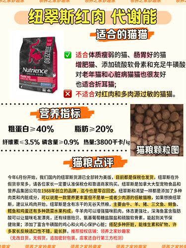 领养之家 官方授权Nutrience纽翠斯鸡肉红肉猫全价膨化粮成猫 - 图1