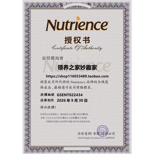 领养之家 官方授权Nutrience纽翠斯鸡肉红肉猫全价膨化粮成猫 - 图0