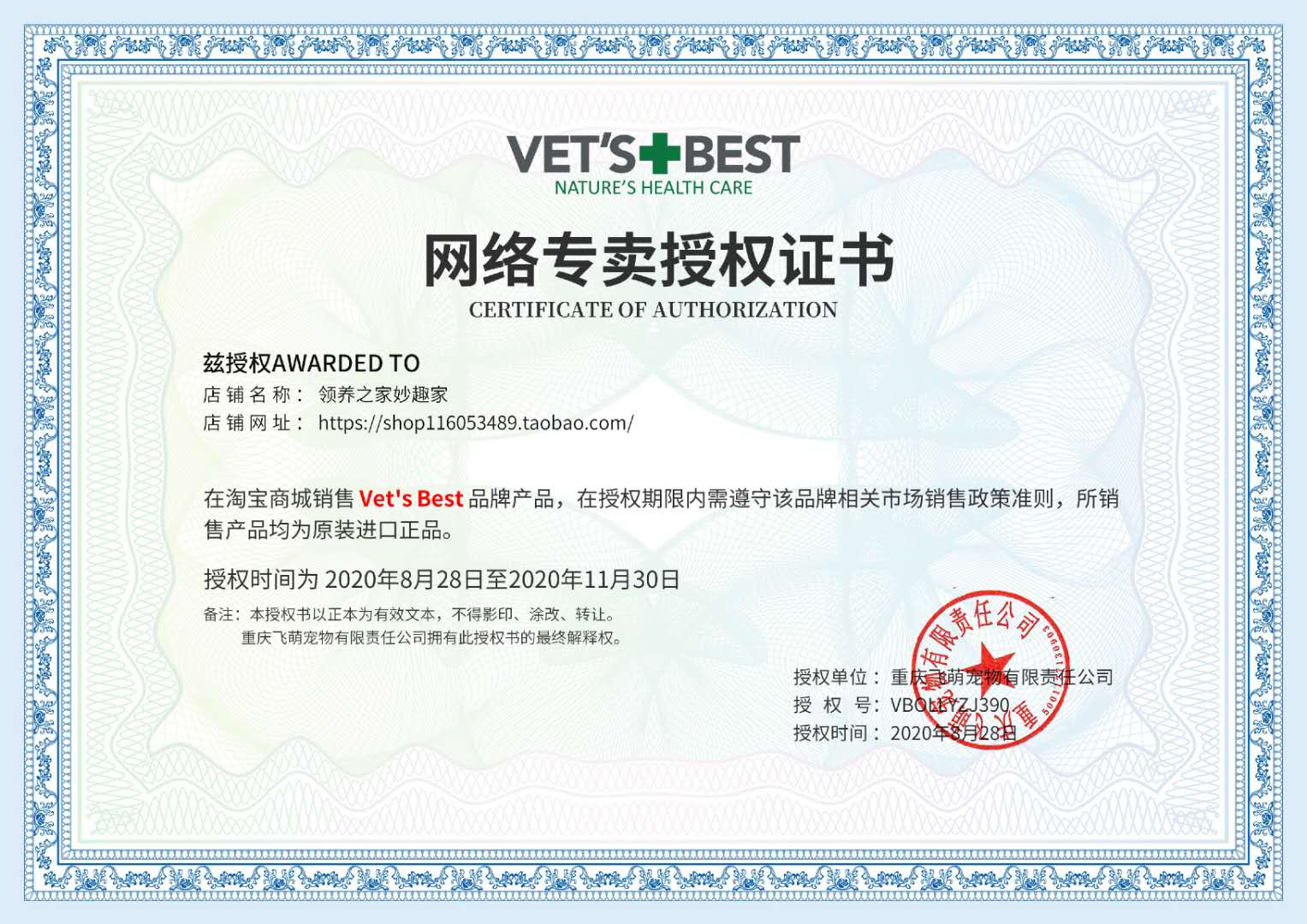 领养之家 VETSBEST绿十字猫草化猫狗通用营养膏化毛膏片化毛球 - 图2