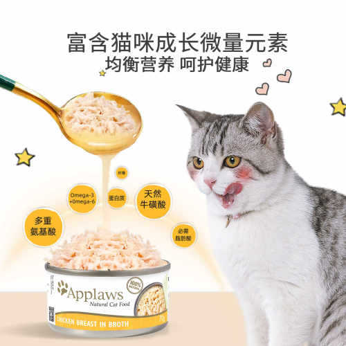 领养之家 Applaws爱普士鸡肉罐头70g泰国进口成猫湿粮猫咪零食罐 - 图2