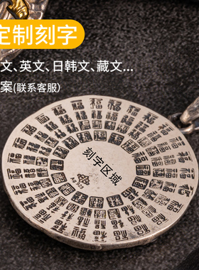 百福龙马银镶铜马年生肖吊坠