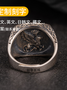 北欧格里芬925银开口戒男士礼物