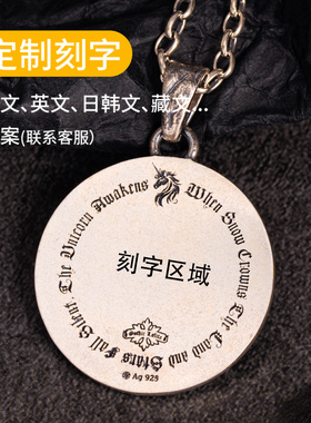 冰原守护独角兽银镶铜项链潮男女