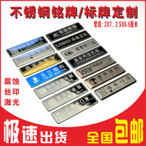 Metal nameplate custom stainless steel signage to make aluminum plate label order logo small trademark mechanical equipment laser