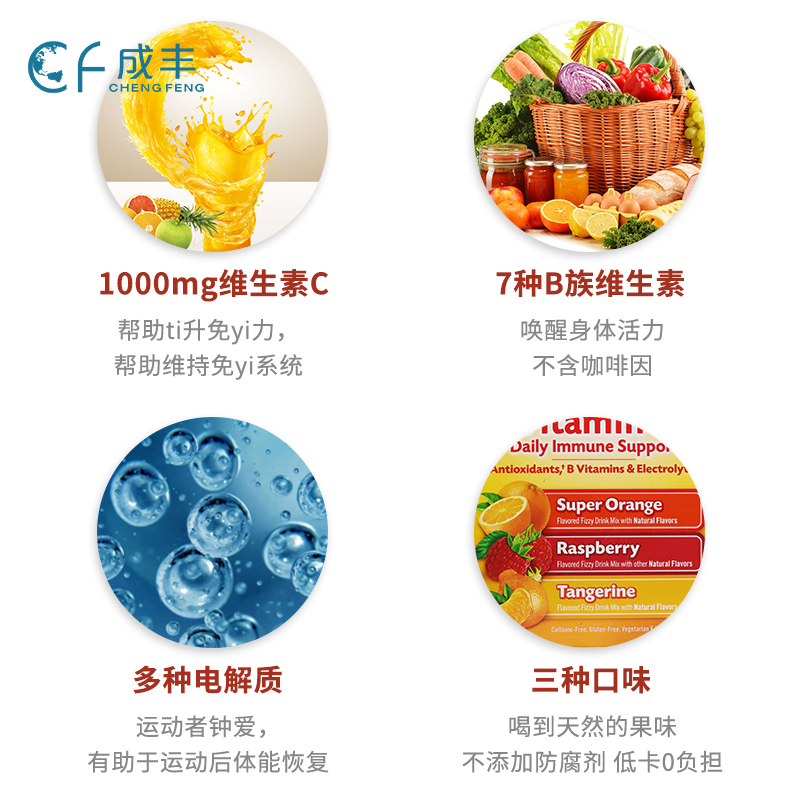 美国进口 Emergen-C 维生素C 泡腾粉冲剂成人冲剂 VC三种口味 - 图0