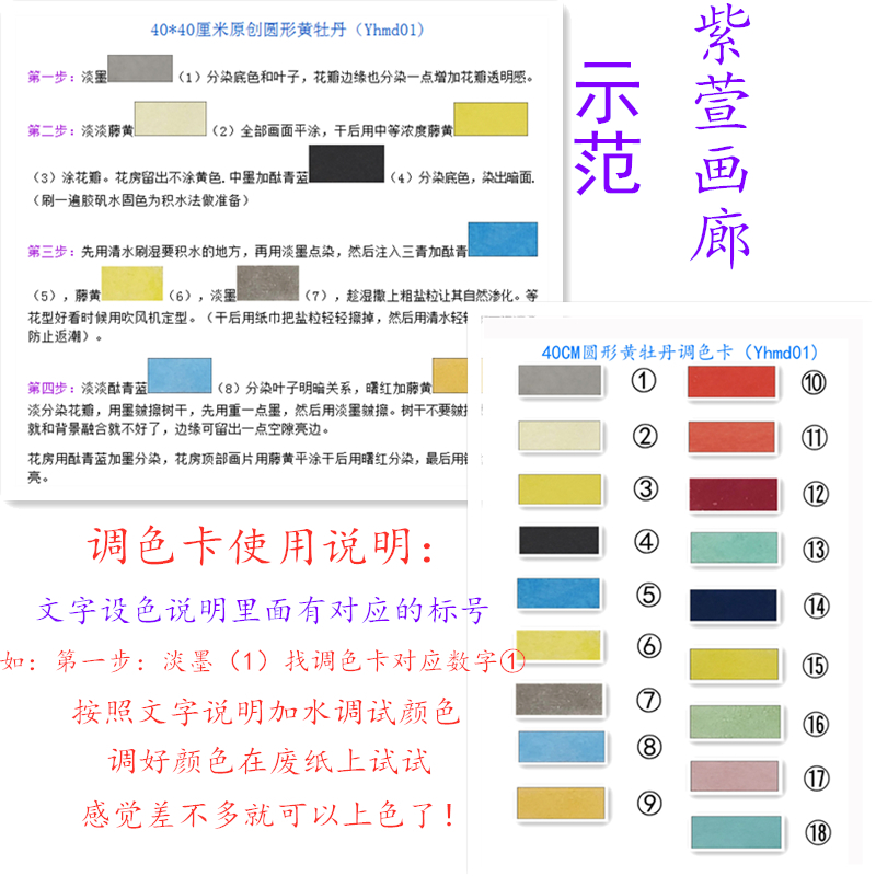 工笔画手勾熟宣线描可直接上色底稿国画初学者素材赵粉牡丹课程 - 图0