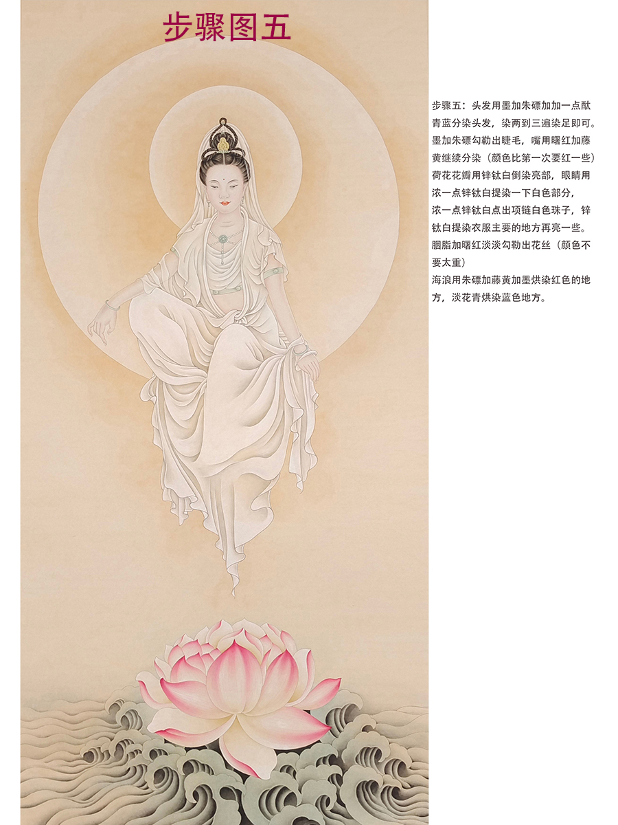 工笔画底稿白描画稿观音四尺线稿手勾可直接上色国画初学者带视频 - 图2